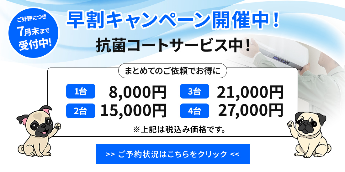 7月スケジュール